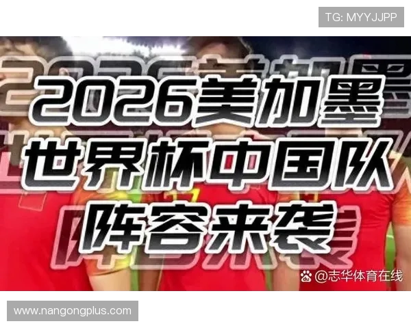 中国队直接晋级2026世界杯意味着什么 对中国足球的影响与挑战