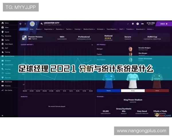 全球最权威的足球数据来源与实时统计分析指南