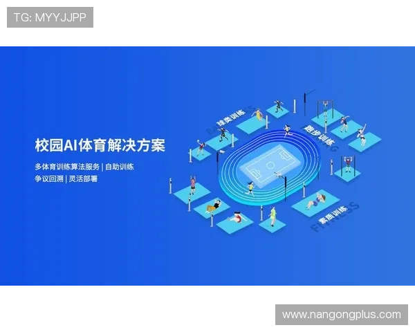 现代竞技运动中的智能训练与战术数据技术分析研究